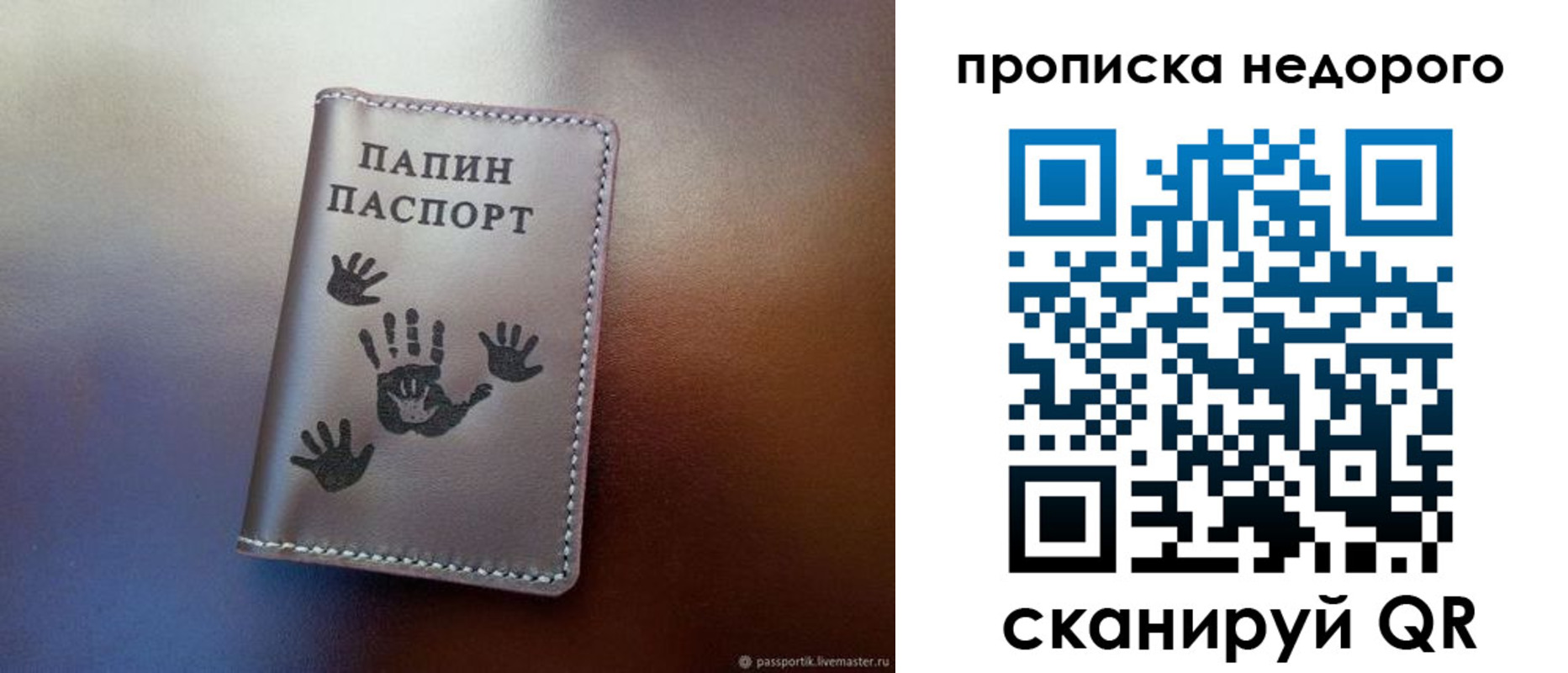 временная прописка в Пермской области