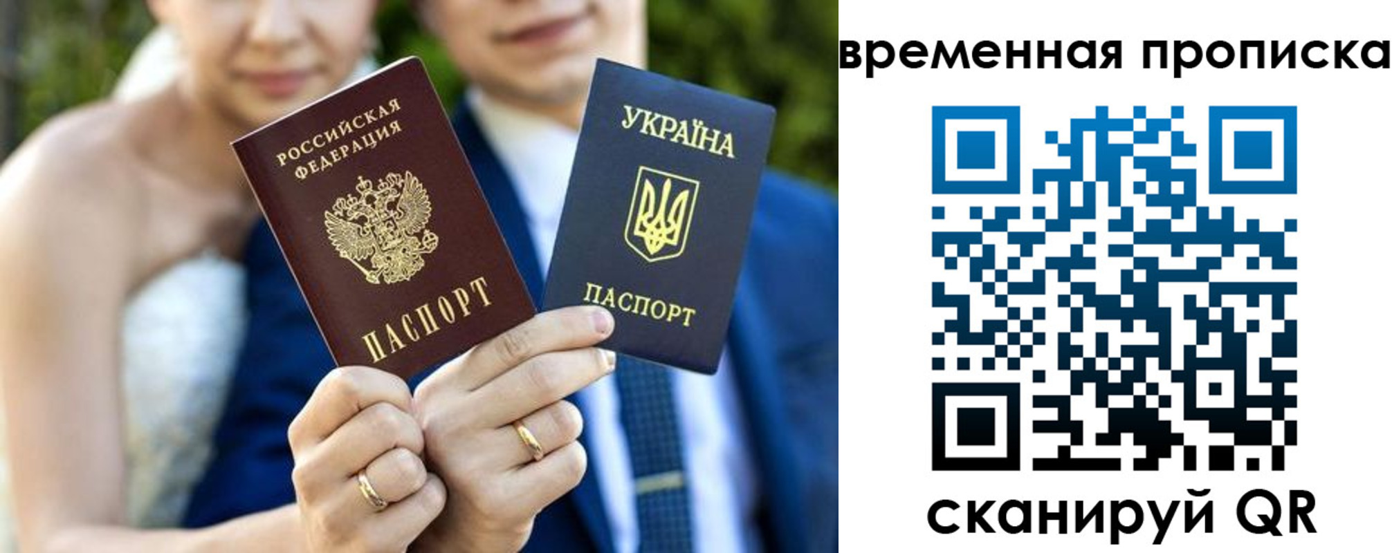 временная регистрация в Пермской области