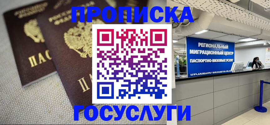 временная регистрация собственник в Пермской области