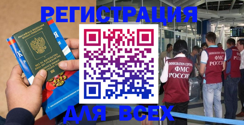прописка поиск в Пермской области